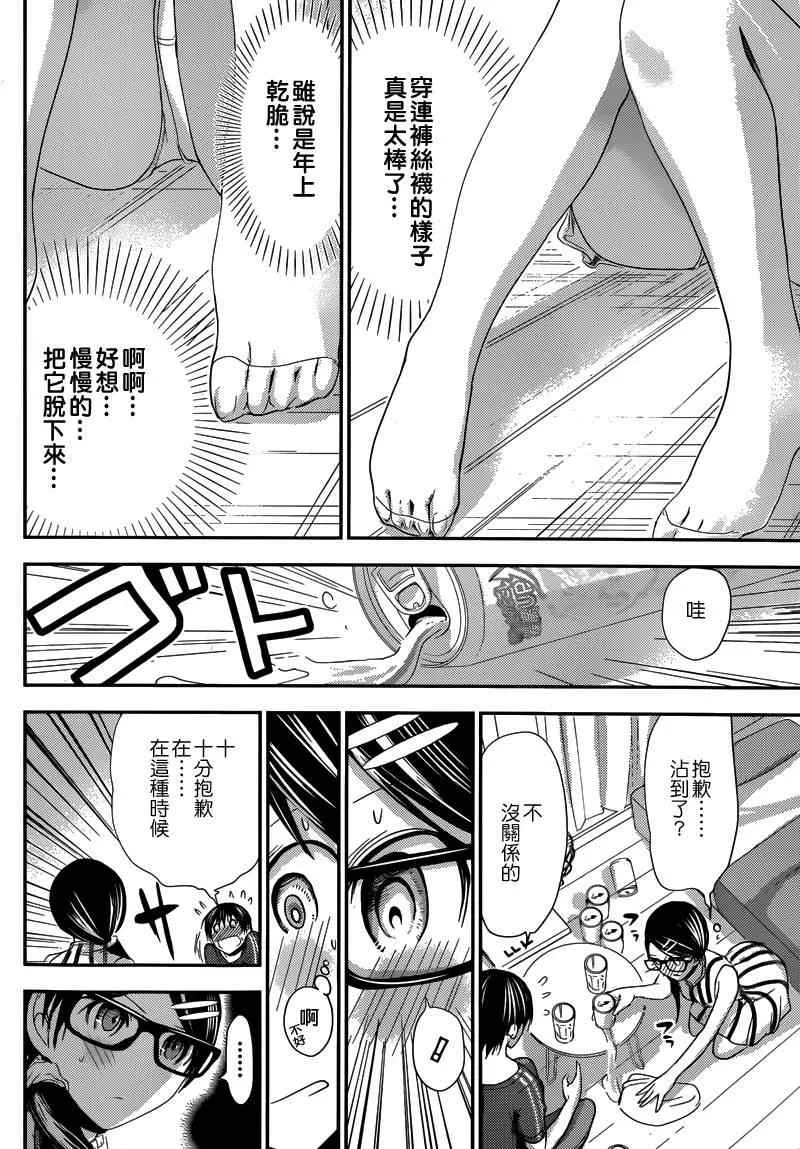 第126话 第7页
