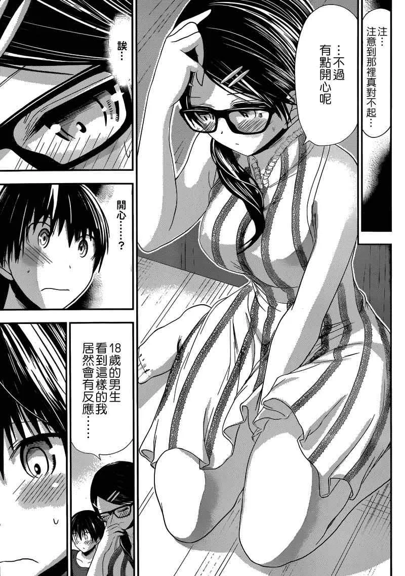 第126话 第8页