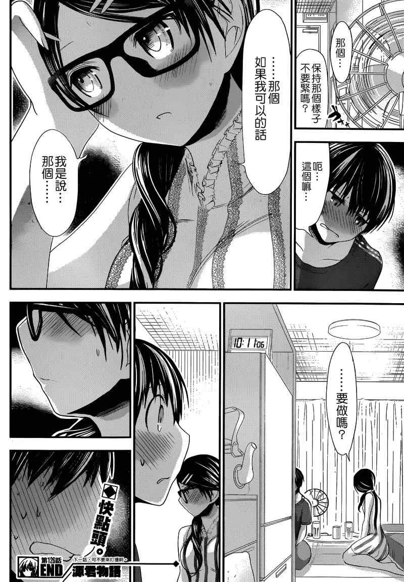 第126话 第9页