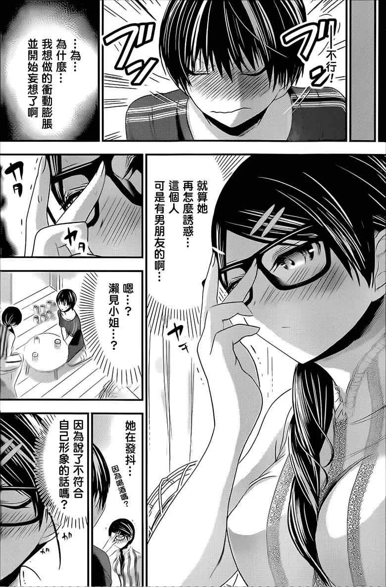 第127话 第2页