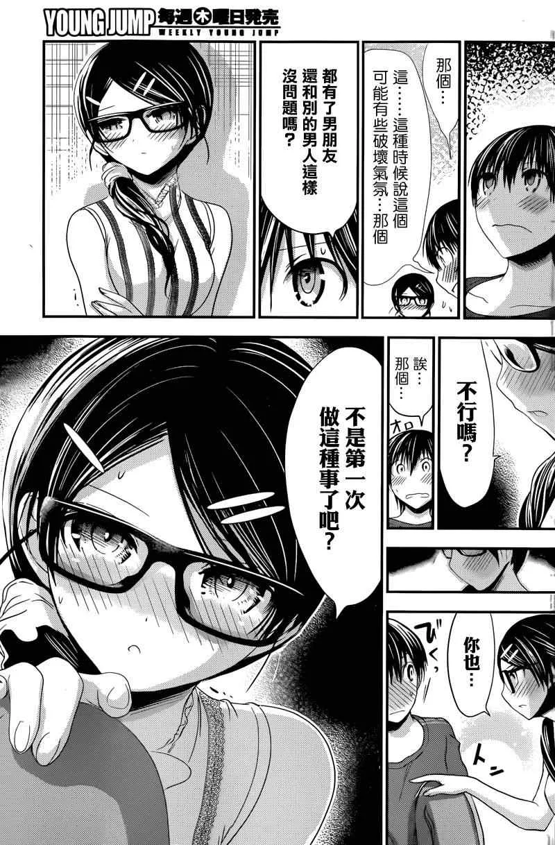 第127话 第3页