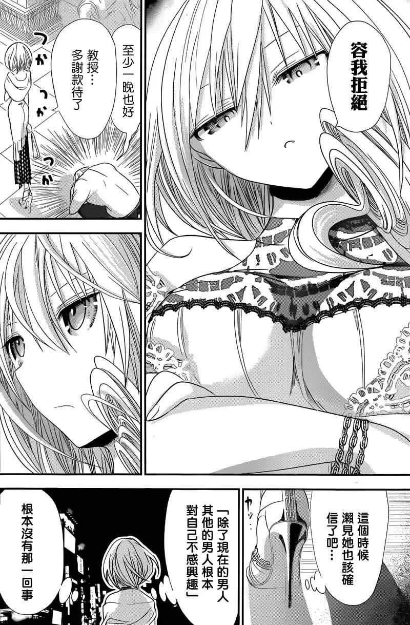 第127话 第4页