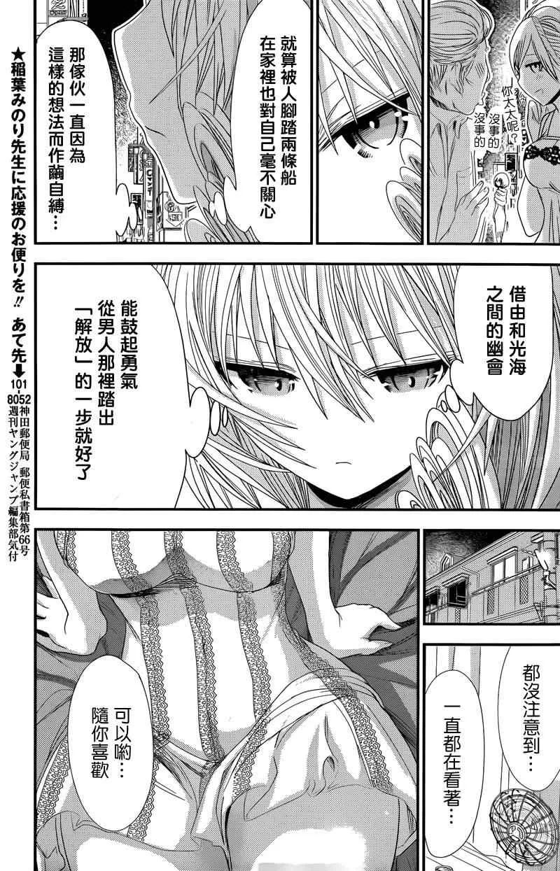 第127话 第5页