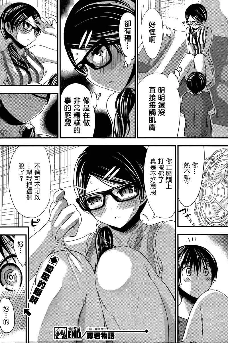 第127话 第8页