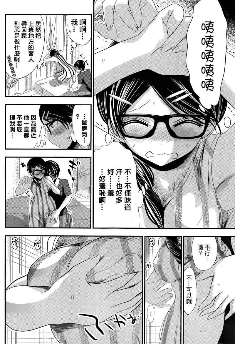 第128话 第2页