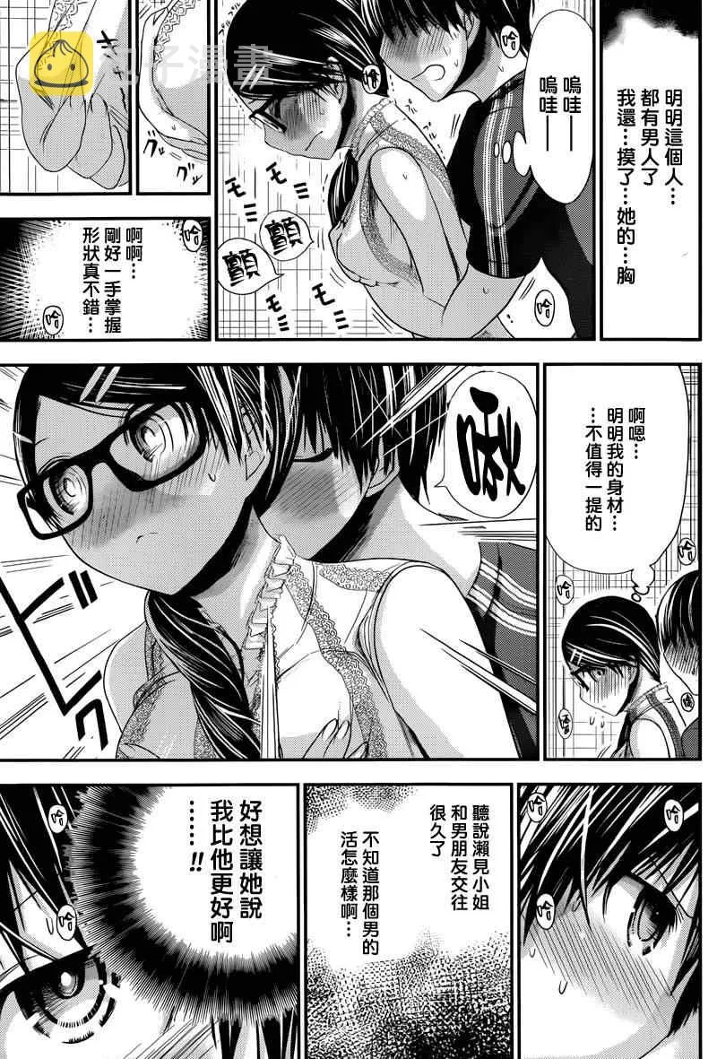 第128话 第3页