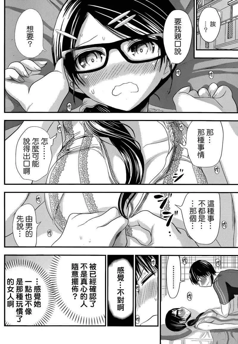 第128话 第4页