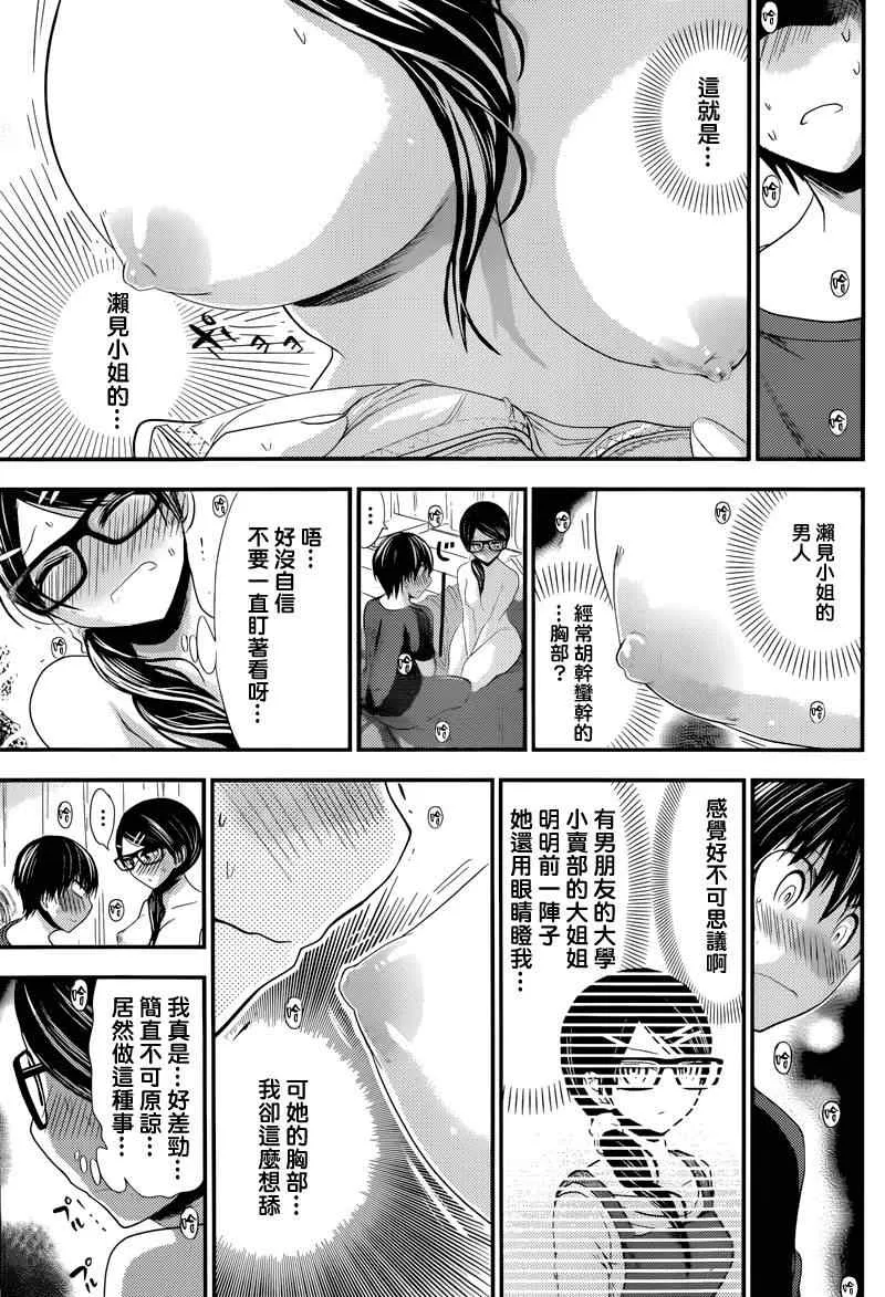 第128话 第7页