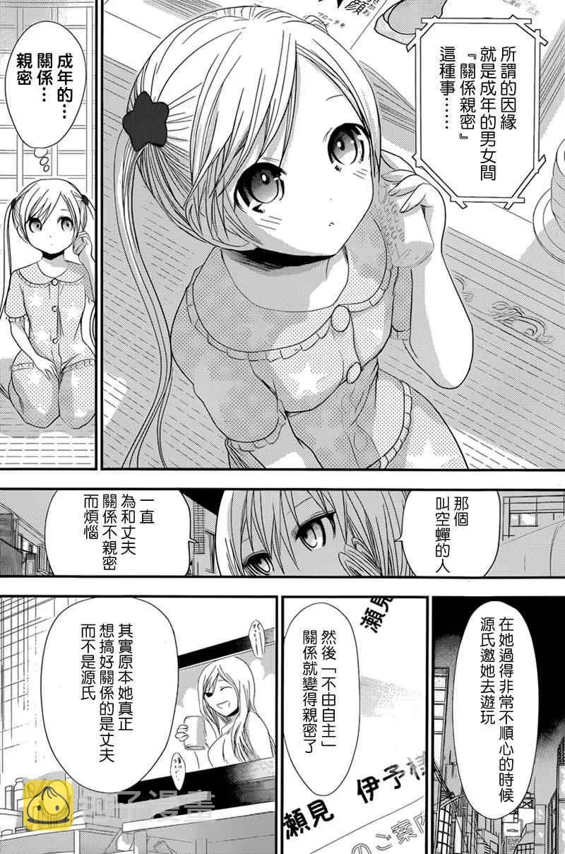 第129话 第2页