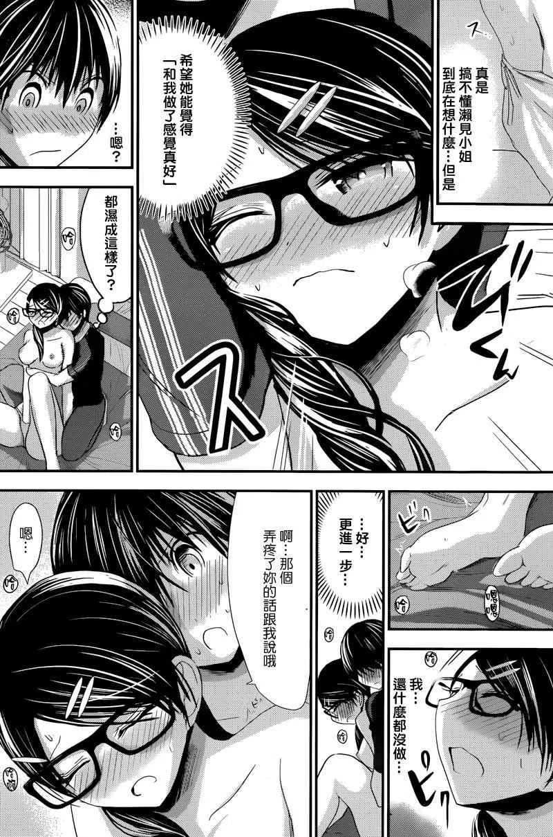 第129话 第4页