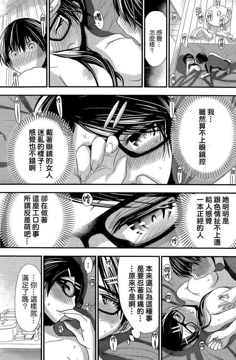 第129话 第5页