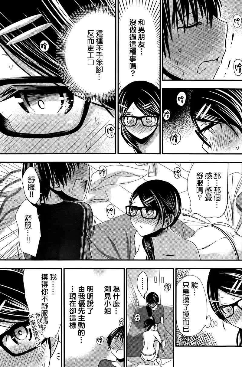 第129话 第7页