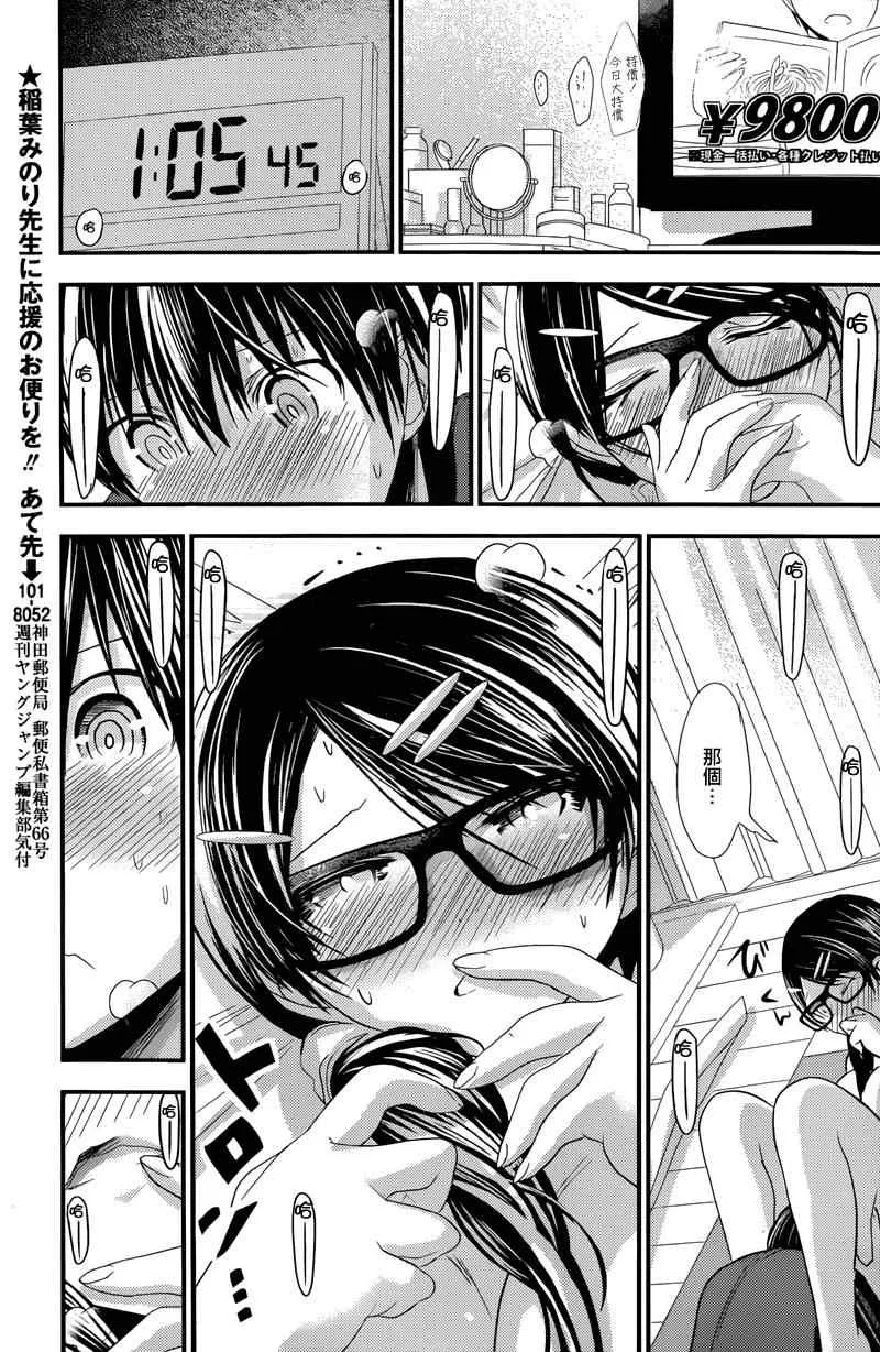 第130话 第5页