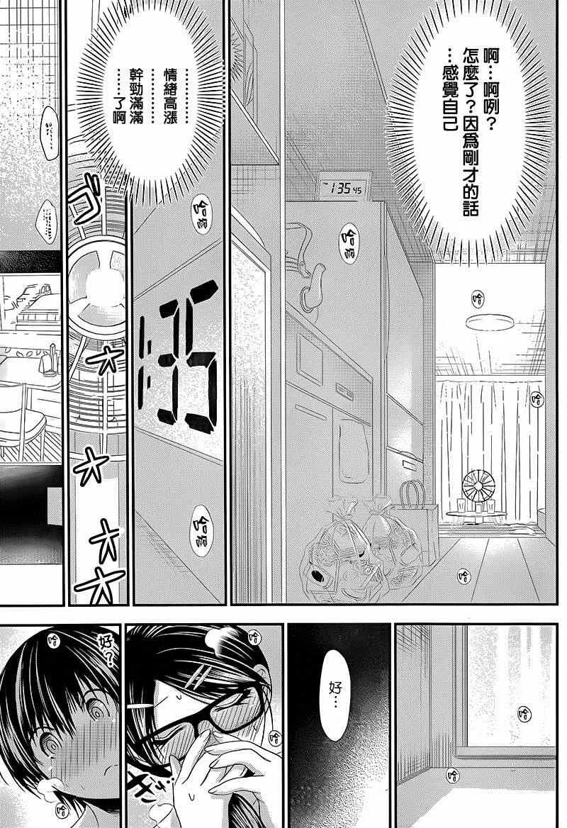 第131话 第5页