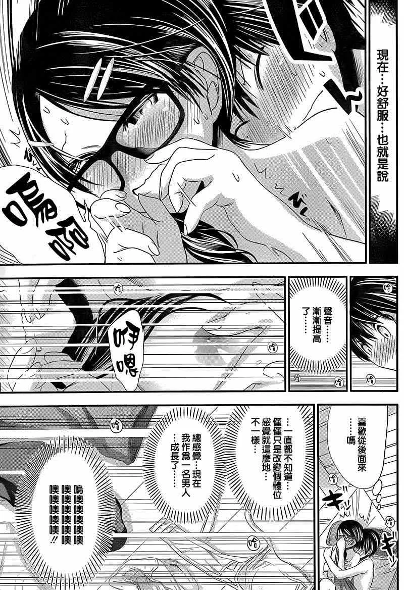 第131话 第7页
