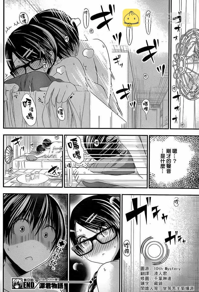 第131话 第8页