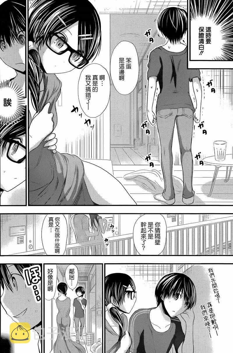 第132话 第2页