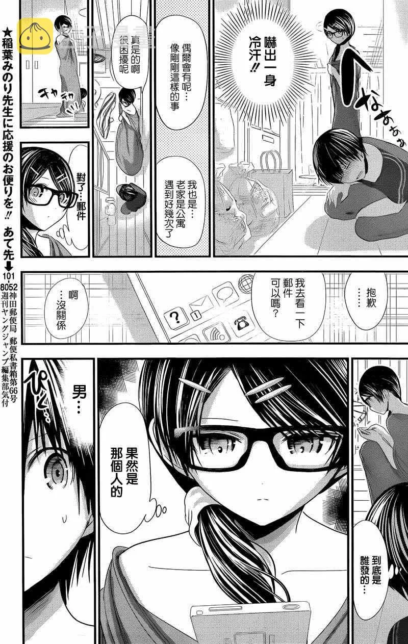 第132话 第3页