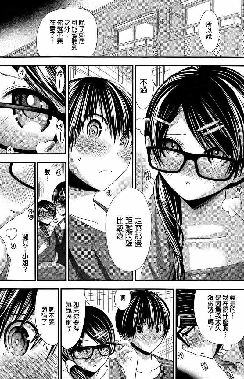 第132话 第5页