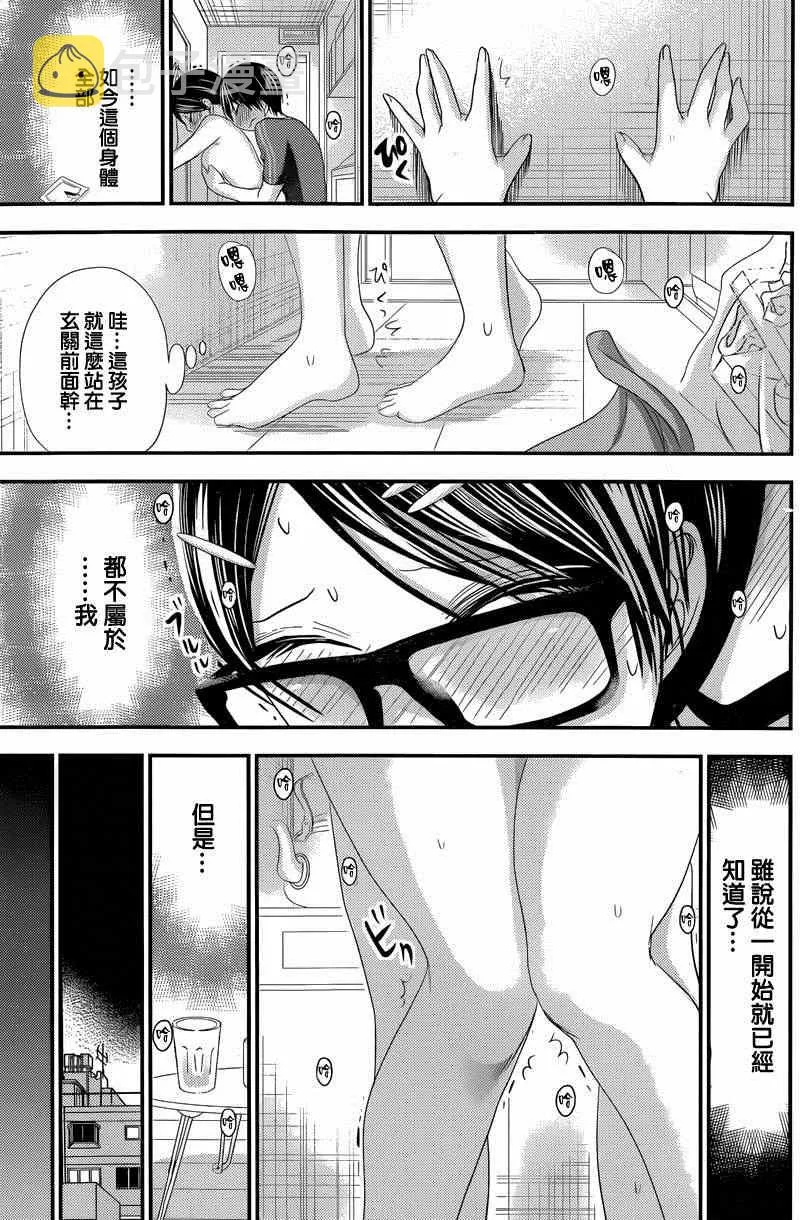 第132话 第7页