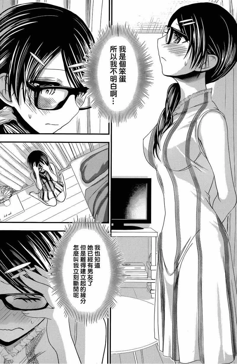 第133话 第2页