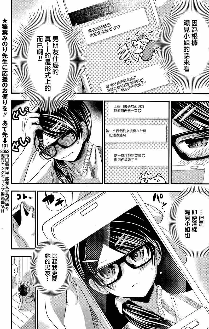 第133话 第3页