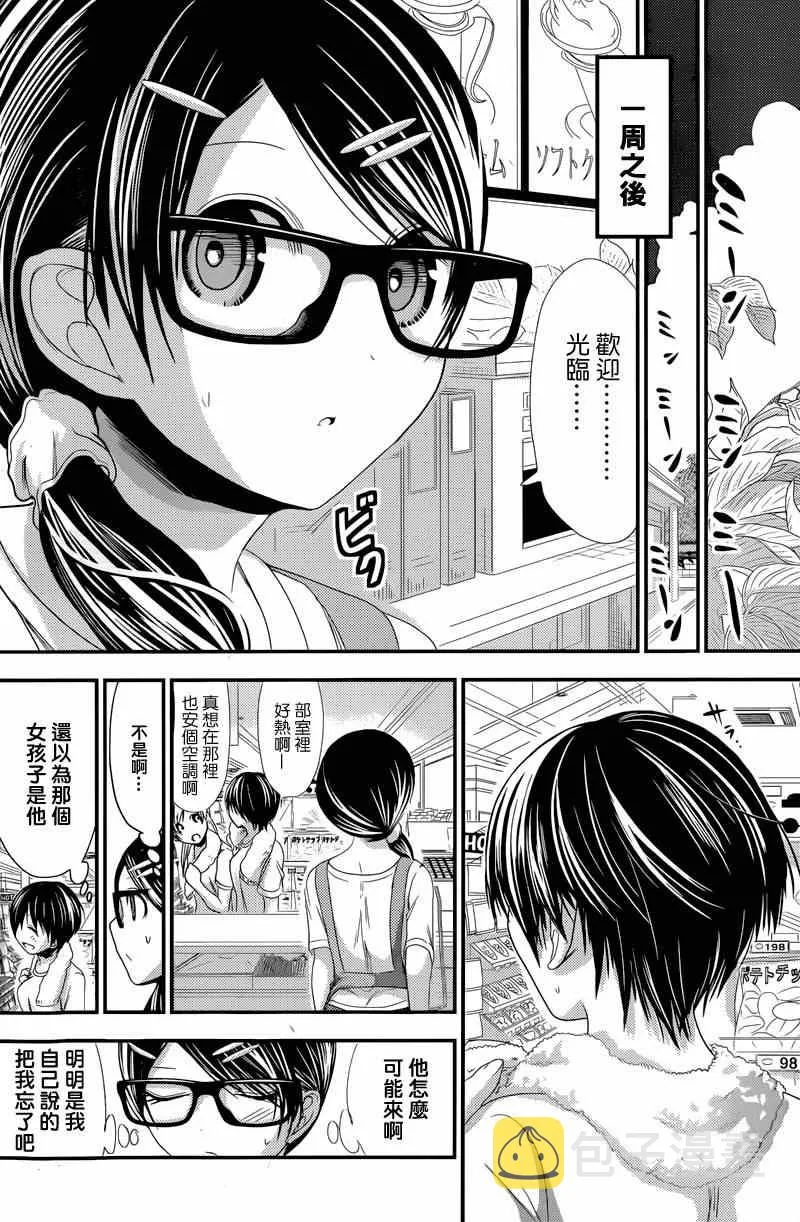 第133话 第4页