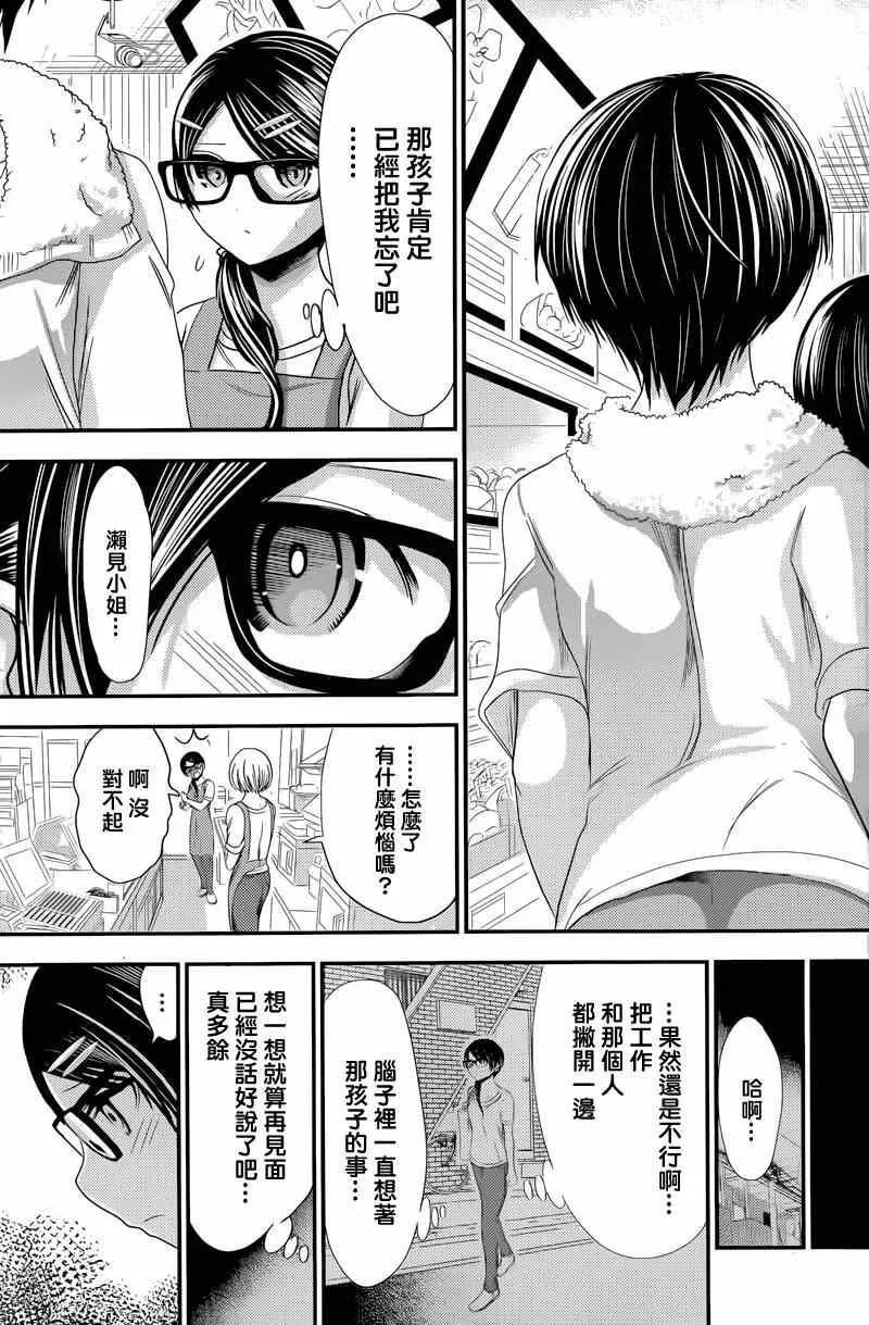 第133话 第5页