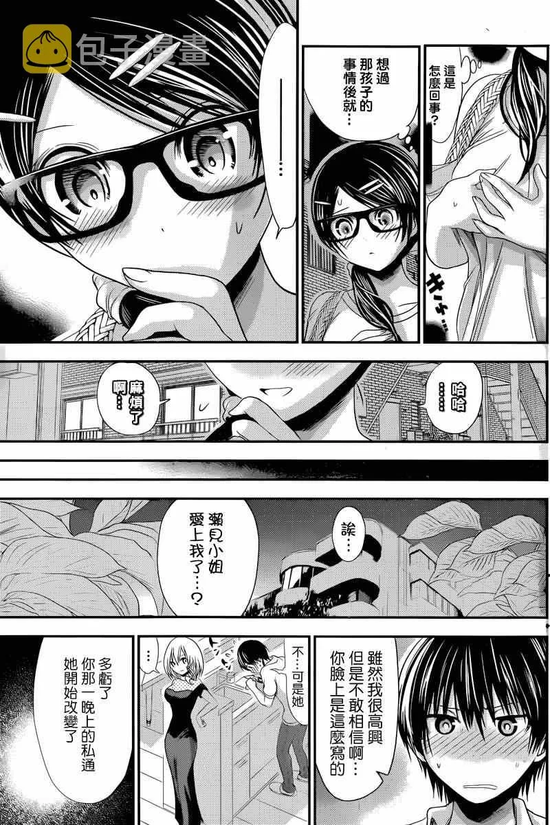第133话 第7页
