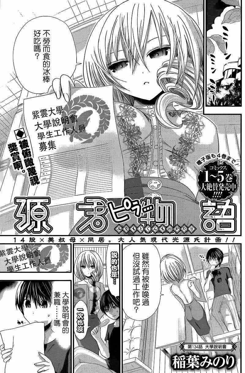 第134话 第1页