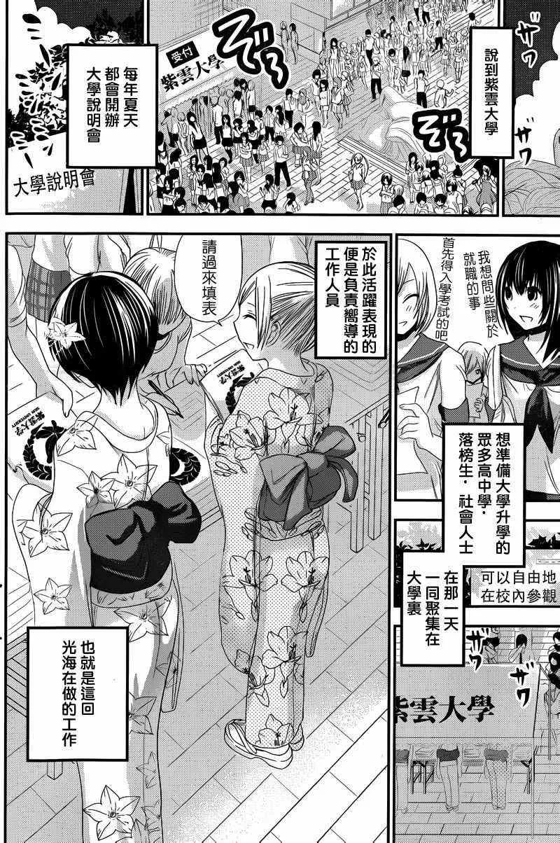 第134话 第2页