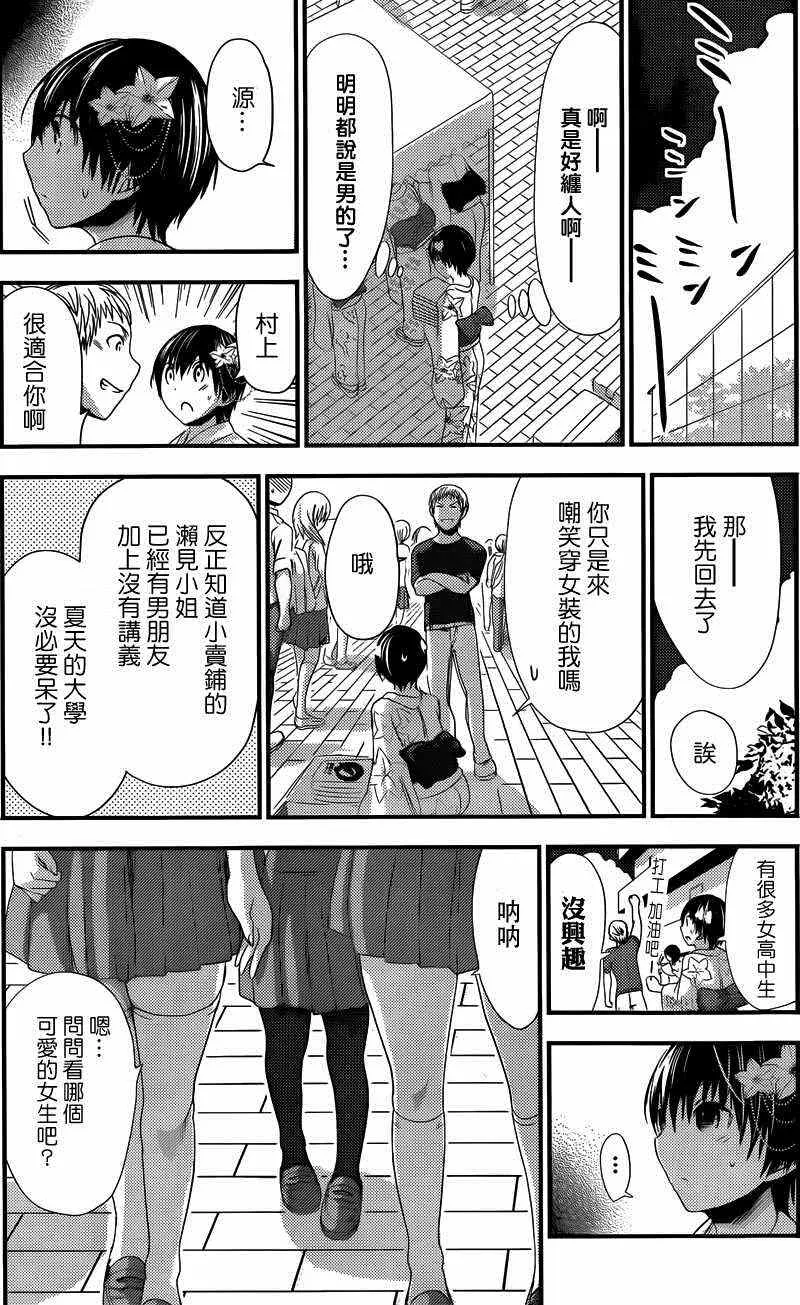 第134话 第5页