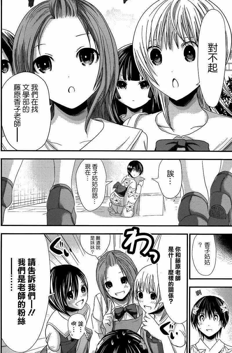 第134话 第6页