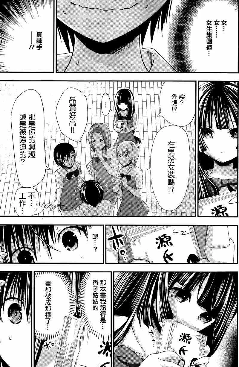 第134话 第7页