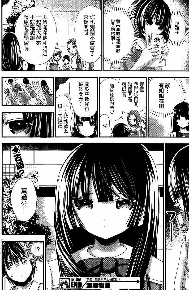 第134话 第8页