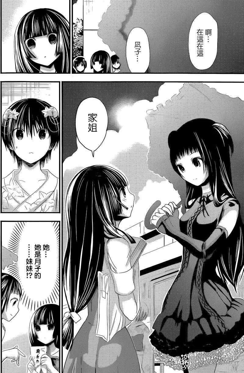第135话 第2页