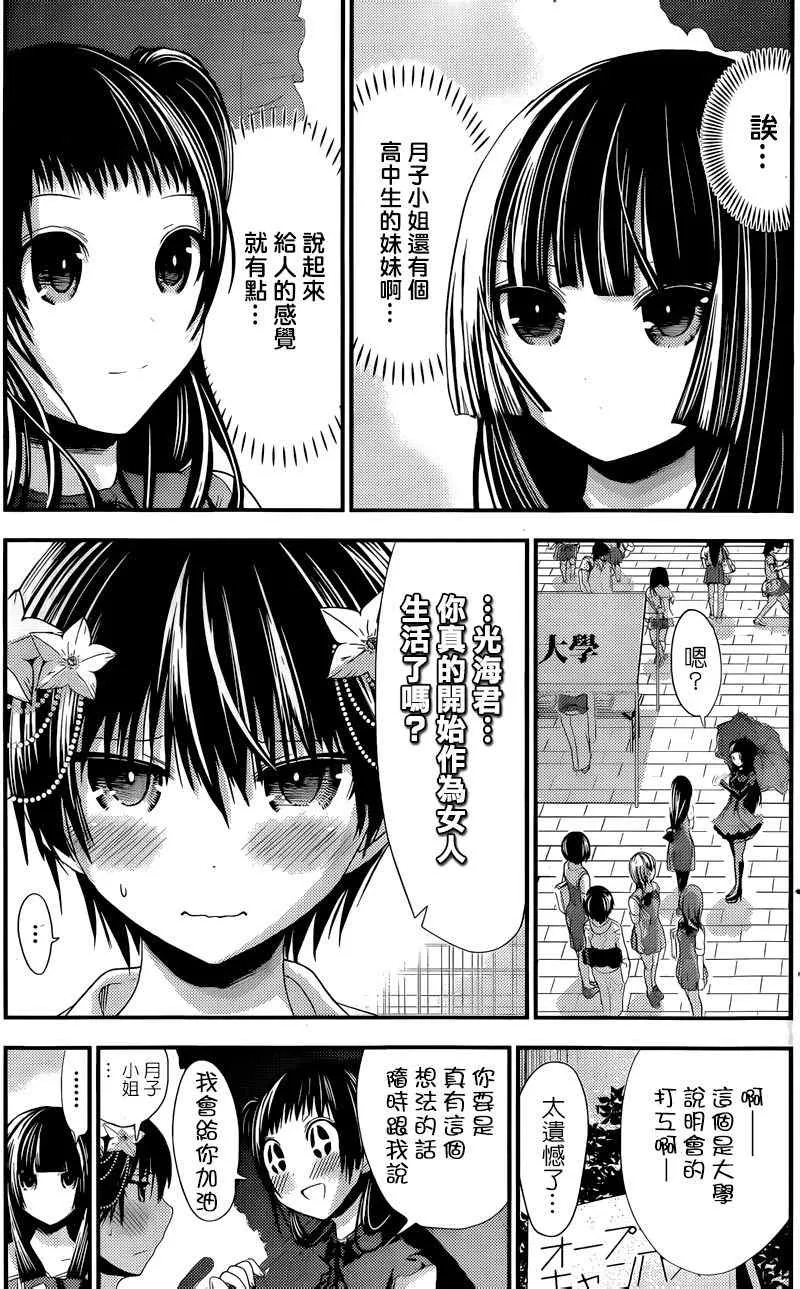 第135话 第3页