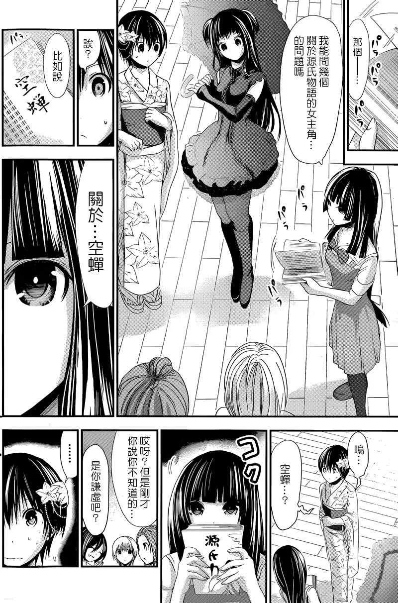第135话 第4页