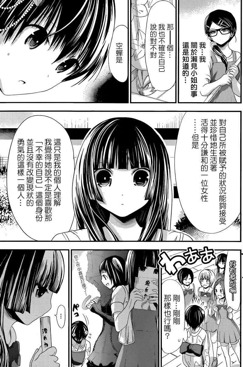 第135话 第5页