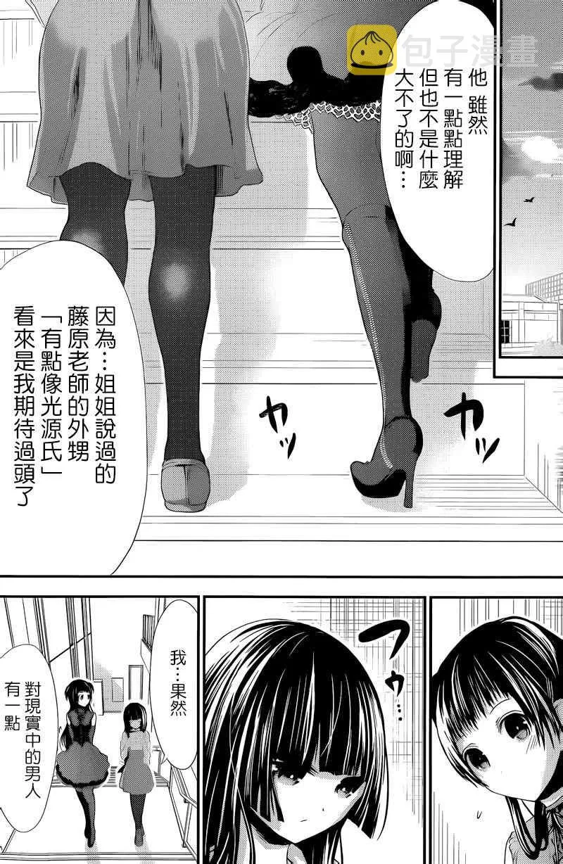 第135话 第6页