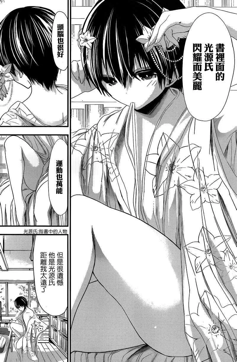 第135话 第7页