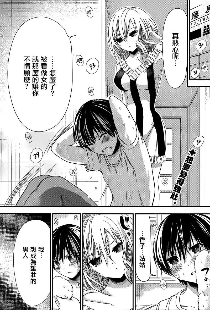 第136话 第2页