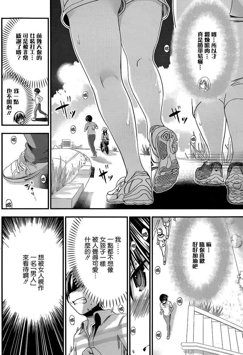 第136话 第3页