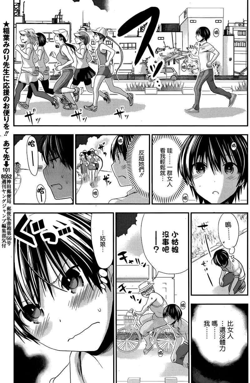 第136话 第4页