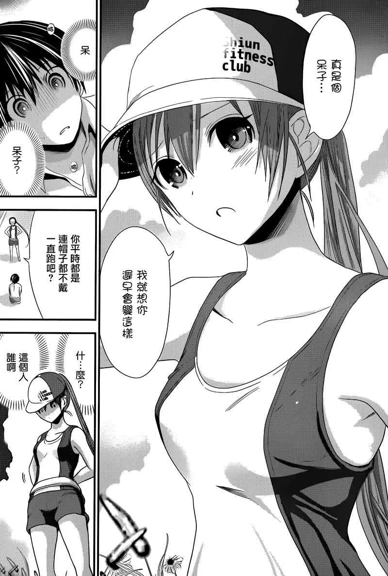 第136话 第7页