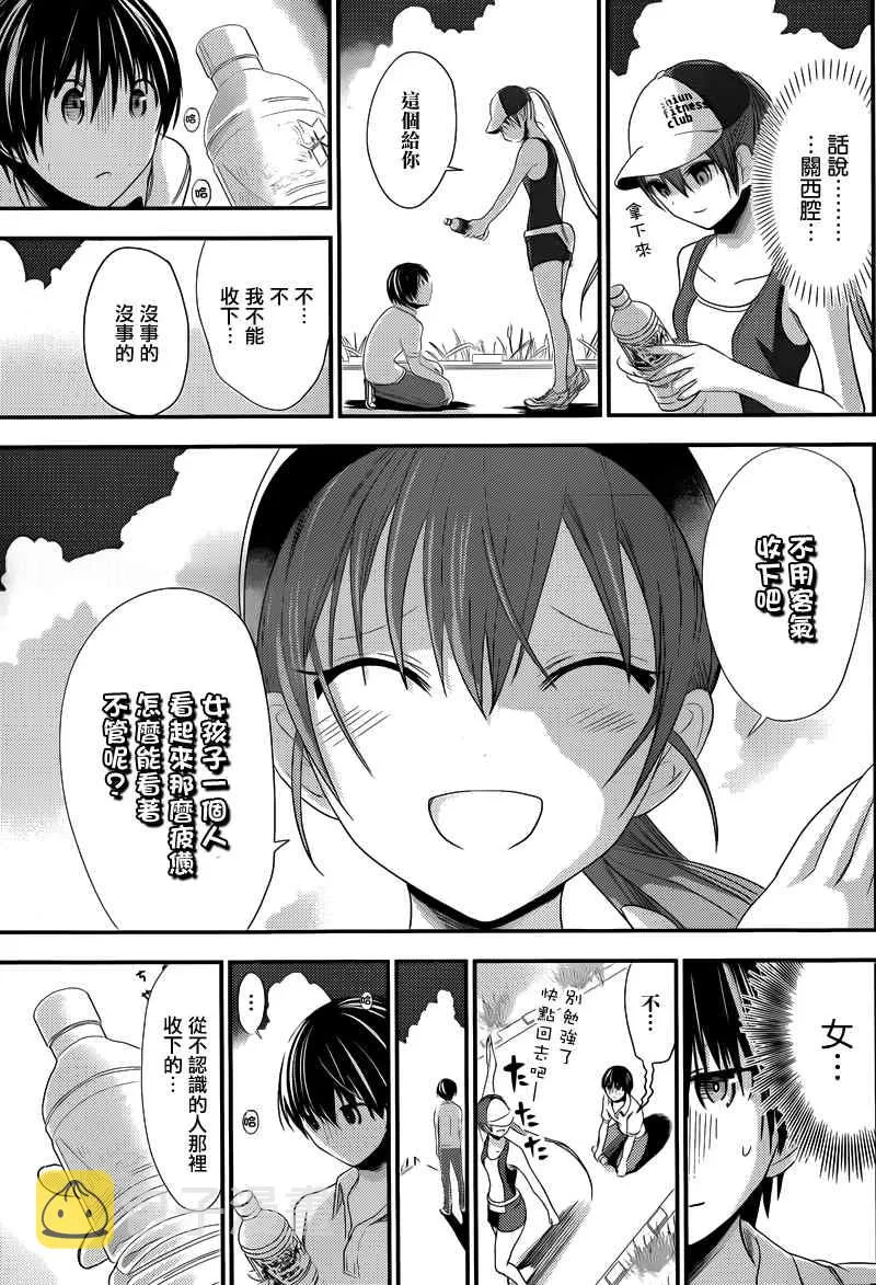 第136话 第8页