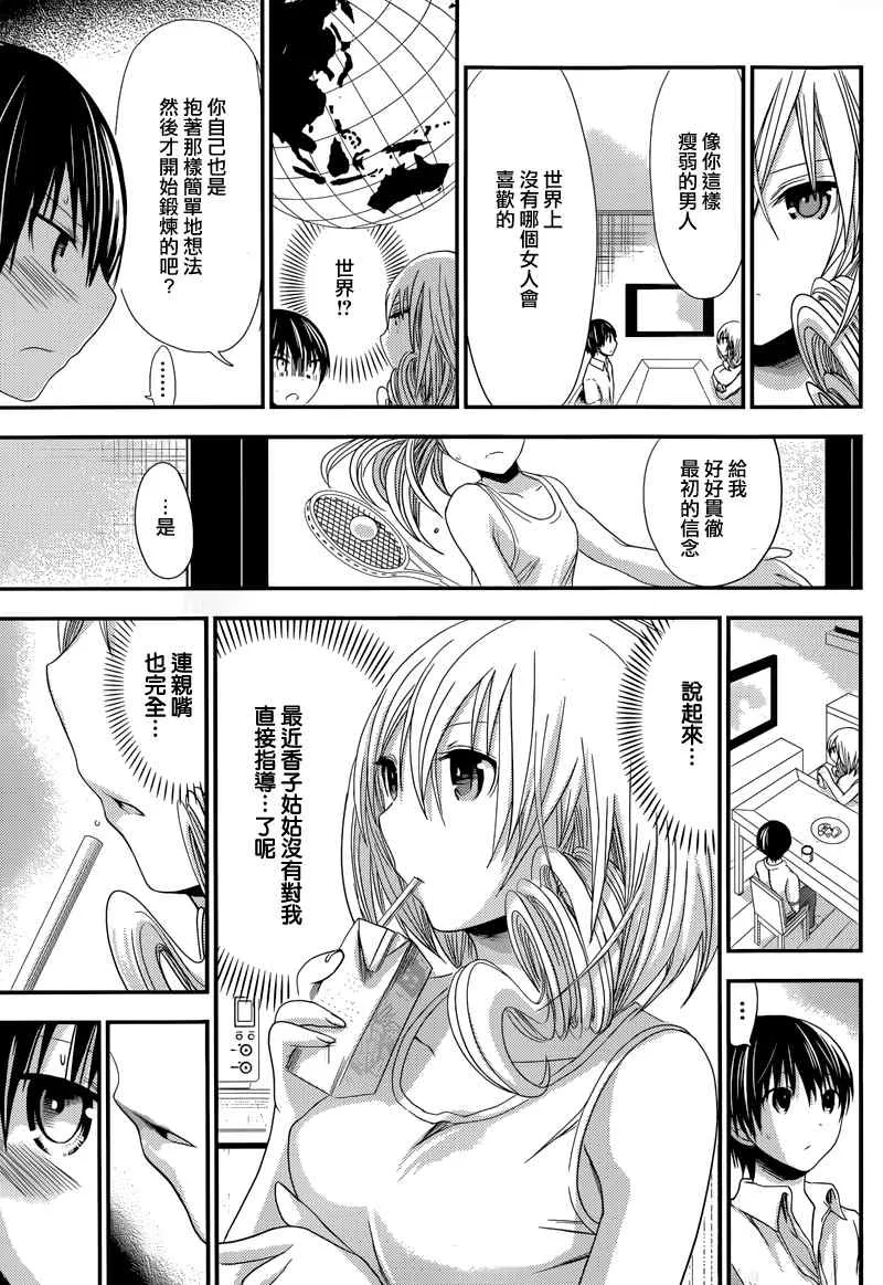 第137话 第3页