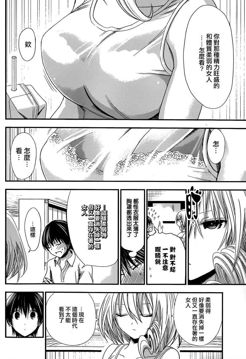 第137话 第4页