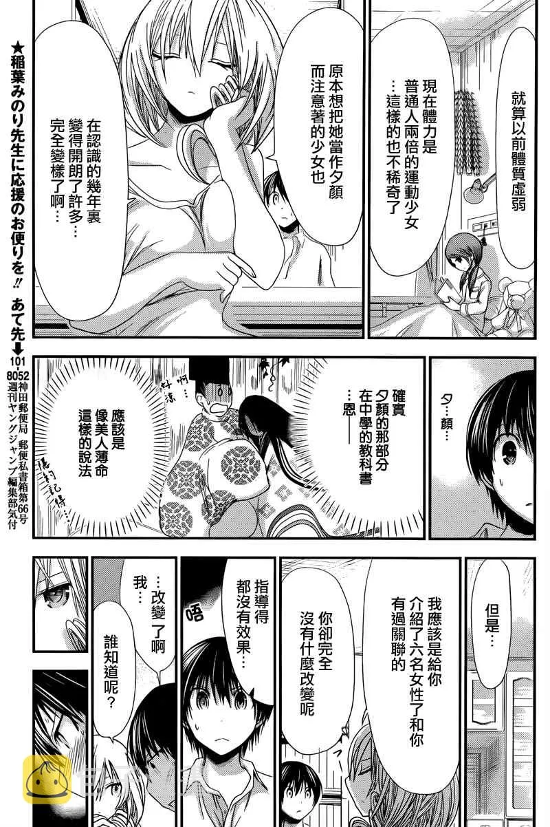 第137话 第5页