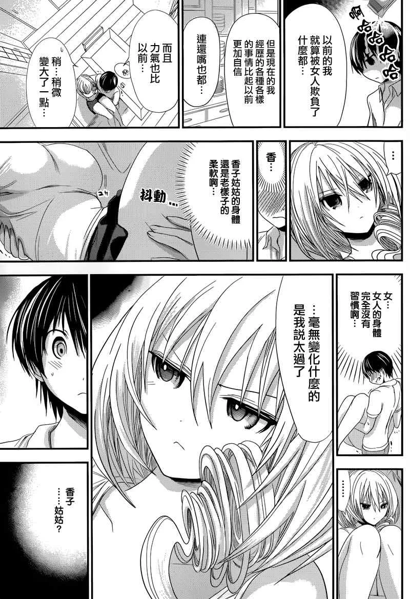 第137话 第7页